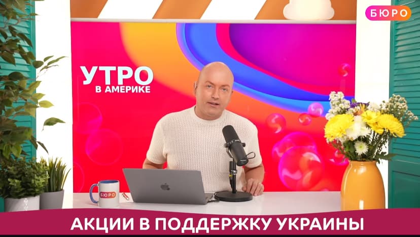 БЮРО YouTube Channel Features Report on Us for the Anniversary of the War