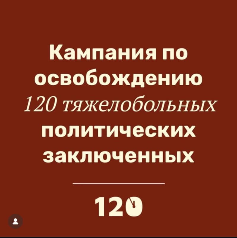 Global Campaign to Save 120 ill Political Prisoners in Russia
