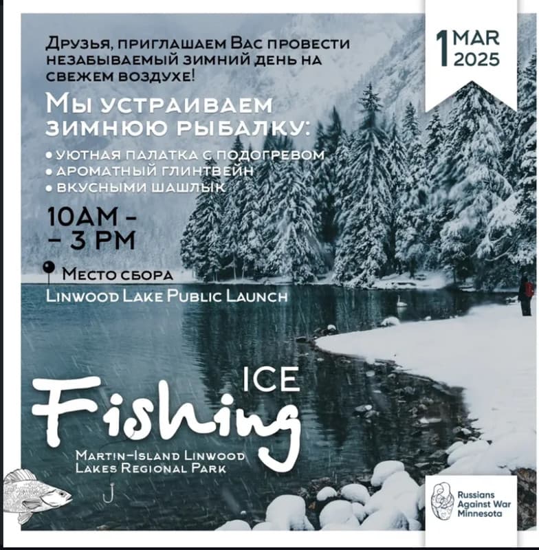  Ice Fishing Trip